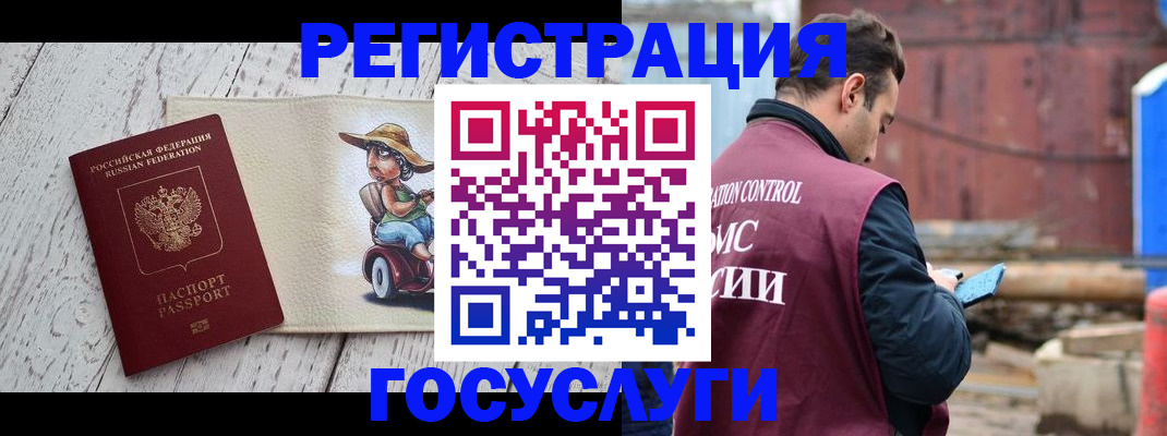 временная регистрация надежно в Катав-Ивановске