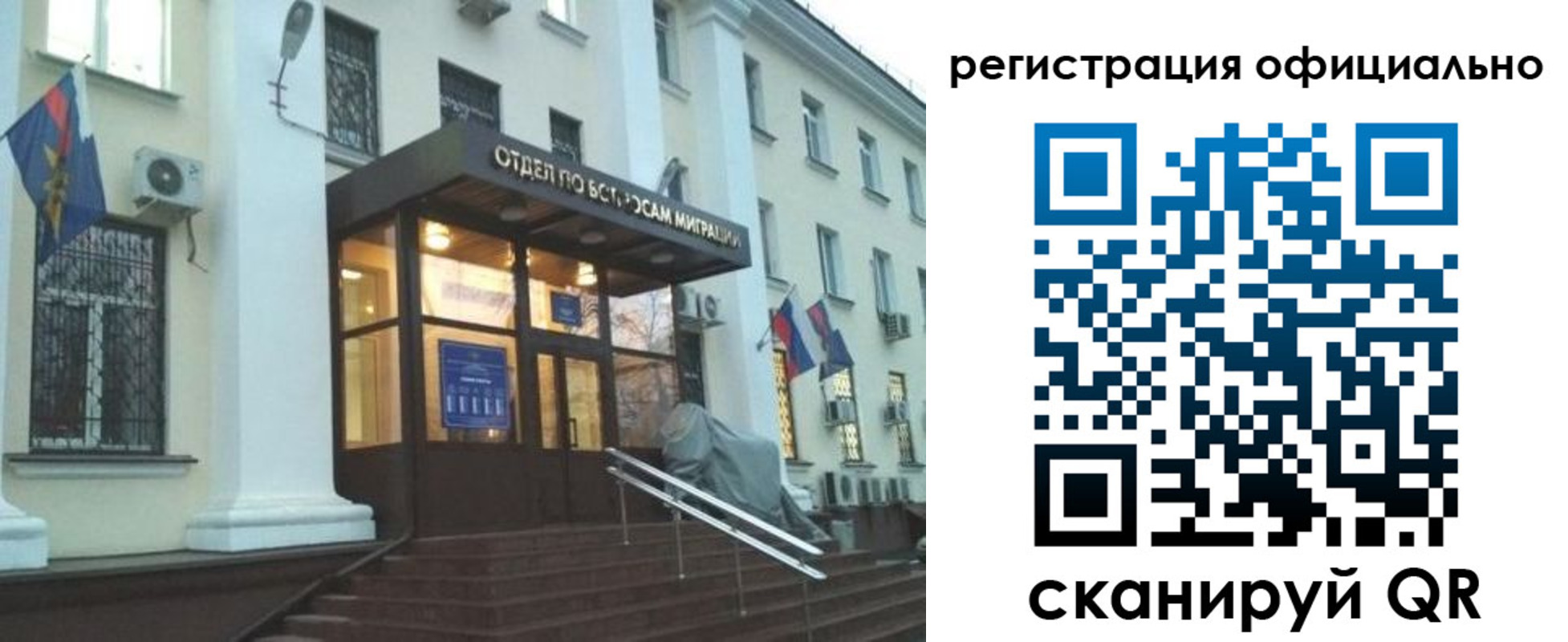 временная регистрация собственник в Катав-Ивановске