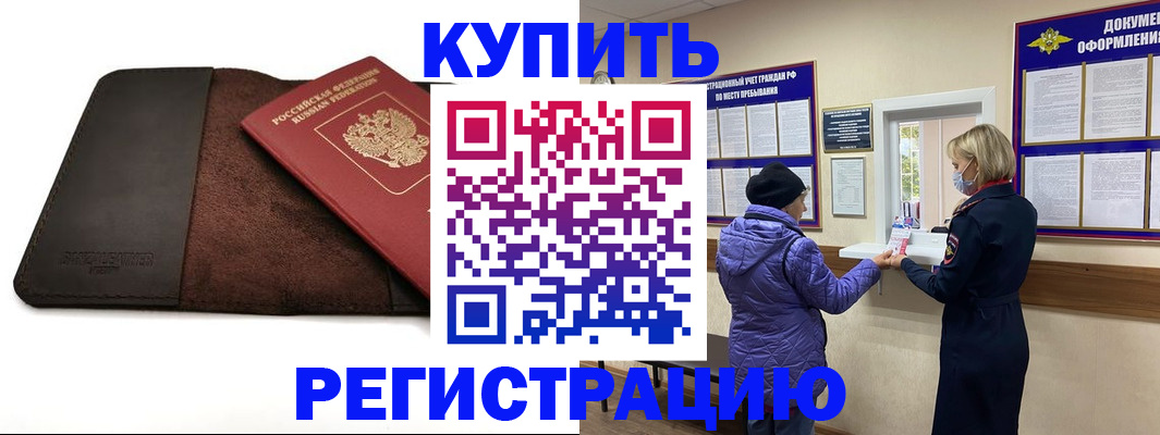 где прописаться в Катав-Ивановске