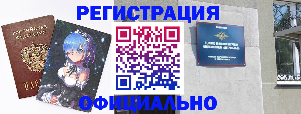 временная регистрация поиск в Катав-Ивановске
