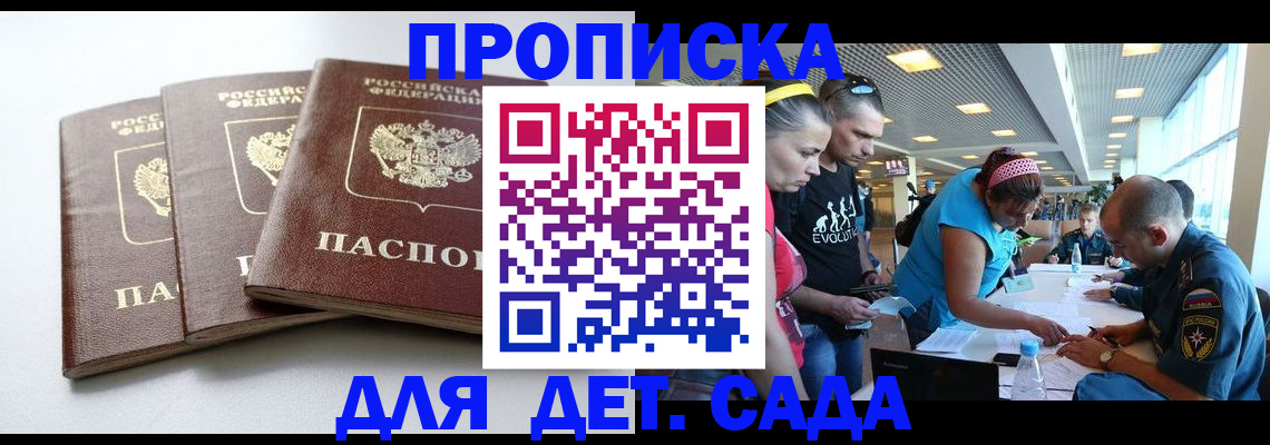 прописка паспорт в Катав-Ивановске