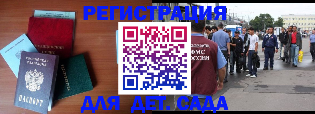 временная регистрация госуслуги в Катав-Ивановске